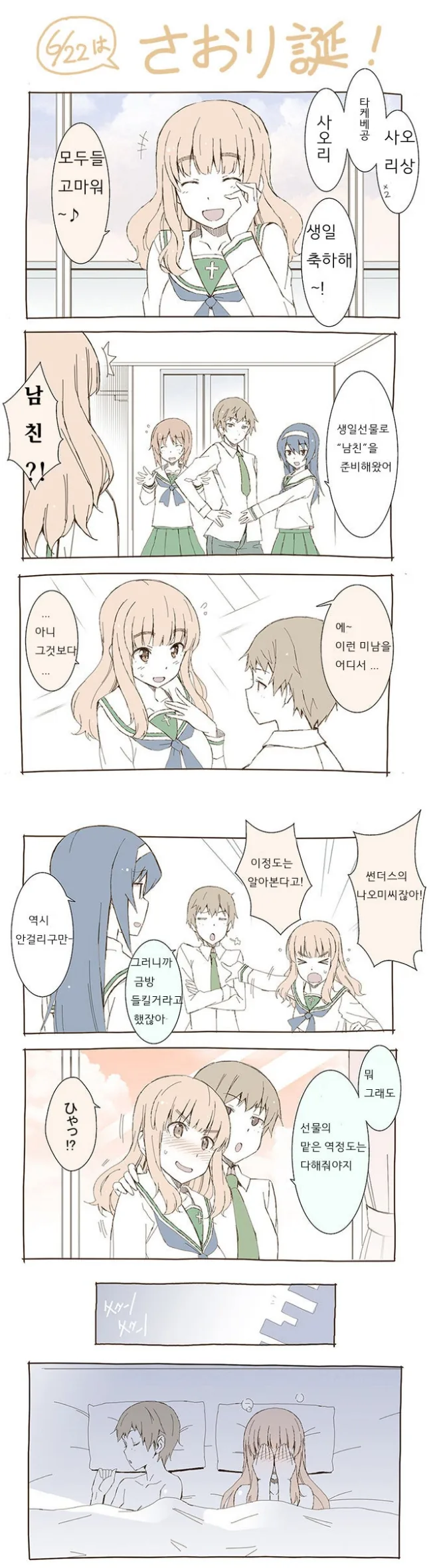 진격거)모두가 보정이 너무 심하다 생각하는 짤 이미지 2
