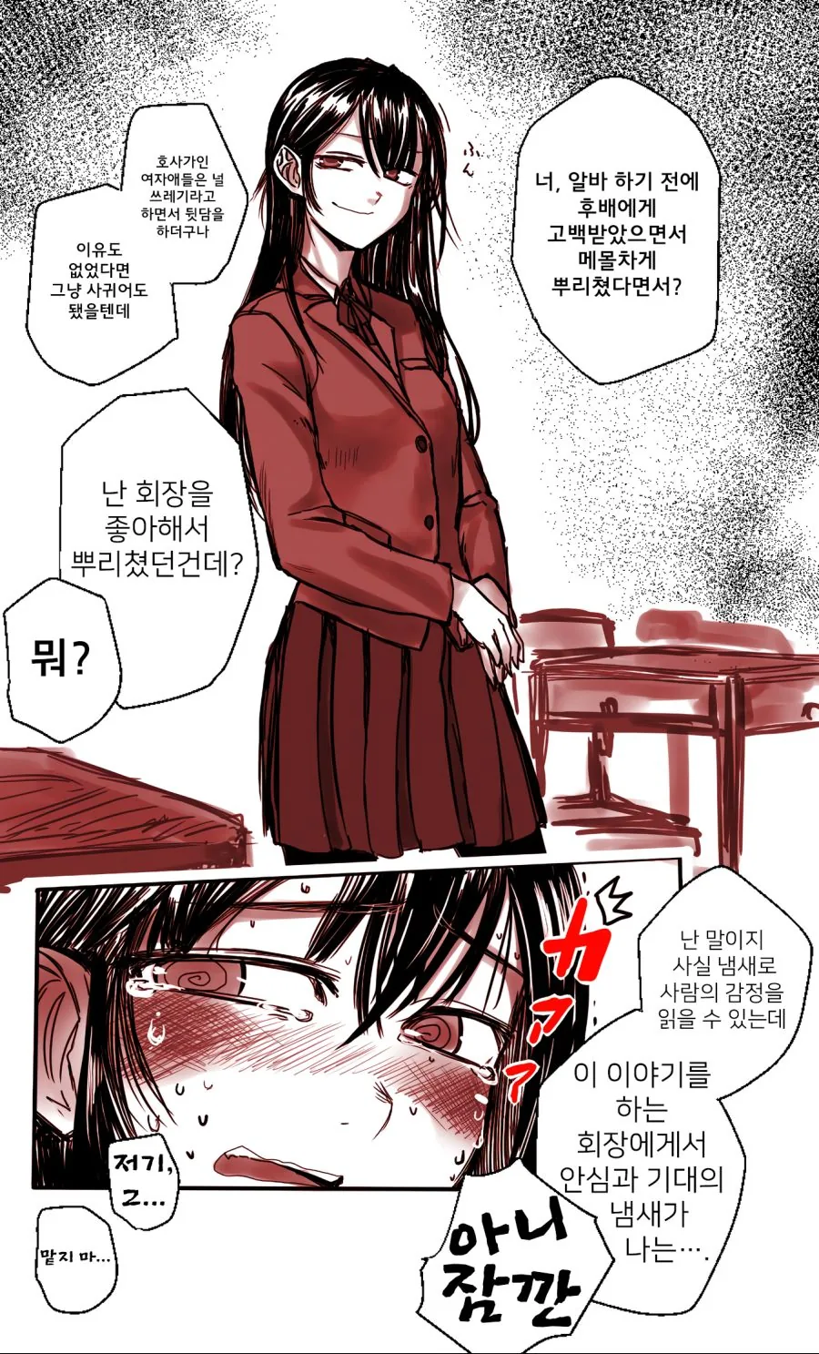 부모에 의해 강제TS 암컷타락 당하는 주인공이 나오는 만화 대표 이미지