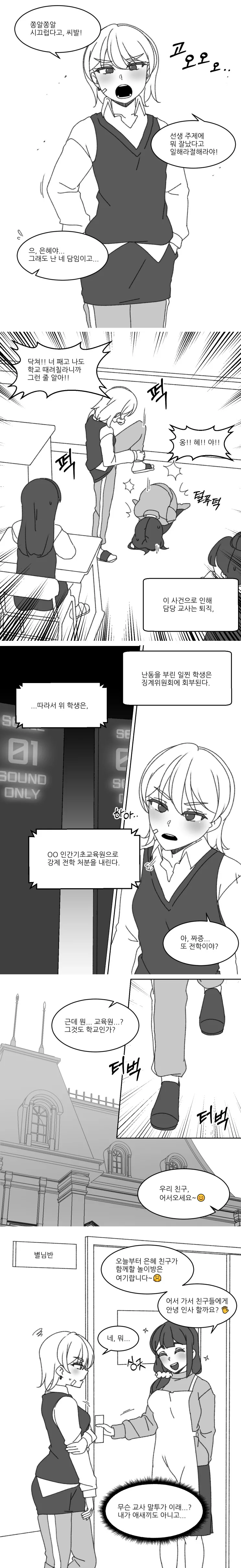 원피스) 차마 나쁘다고만 보기 힘들어진 장면 대표 이미지