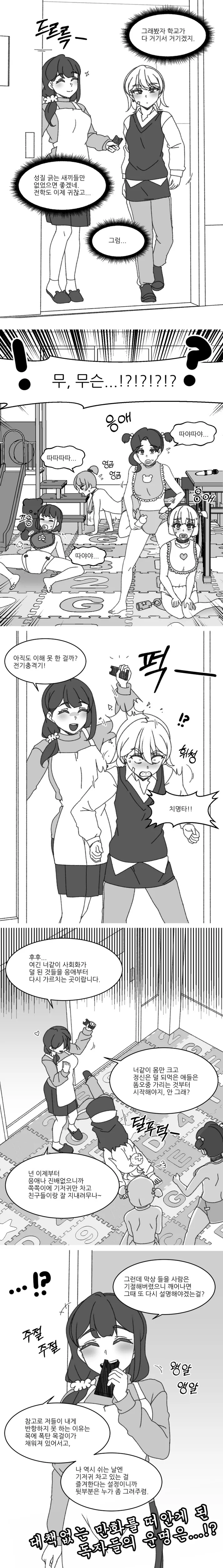 manga_904434_002.webp
