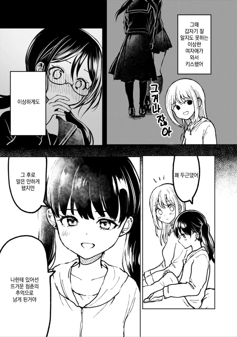manga_908611_004.webp