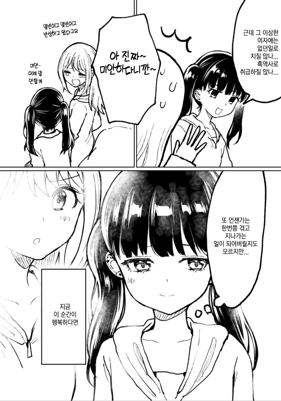 manga_908611_005.webp