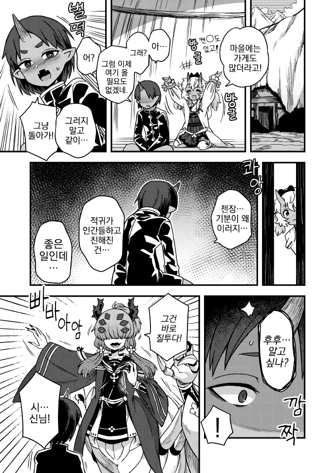 manga_911910_002.webp