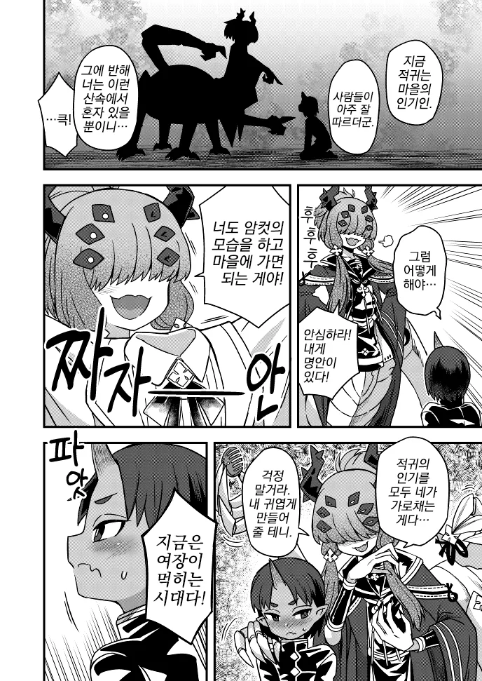 manga_911910_003.webp