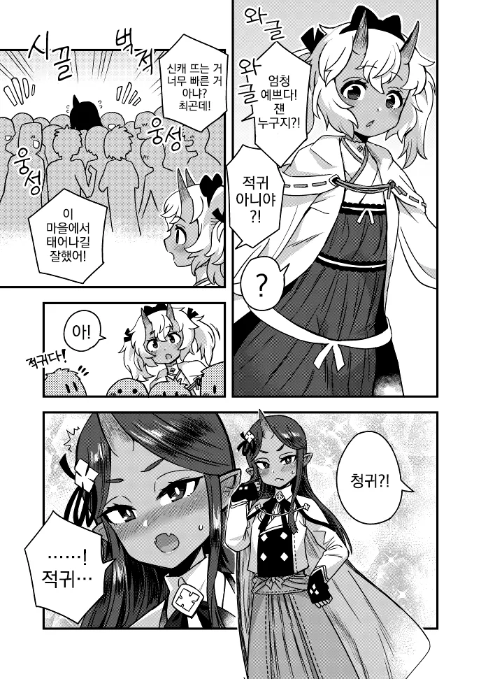 manga_911910_004.webp