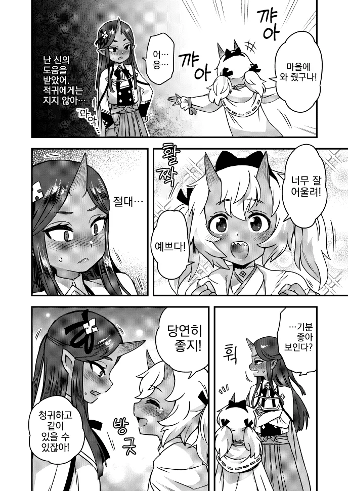 manga_911910_005.webp