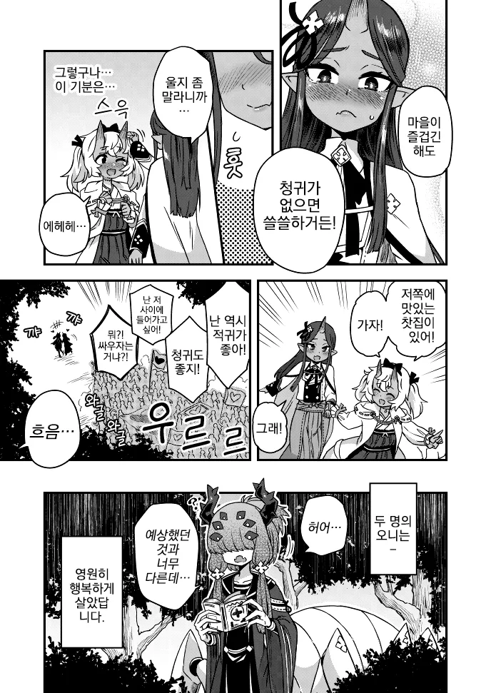 manga_911910_006.webp