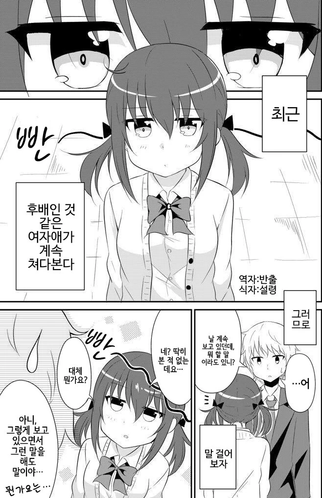 은혼) 지로쵸의 실수 대표 이미지