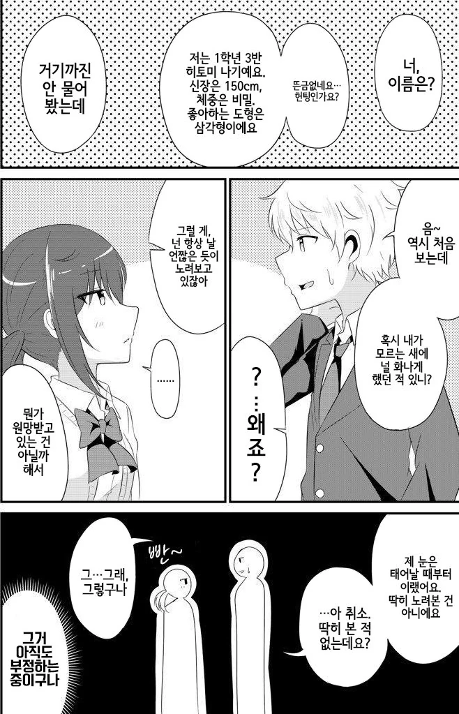 manga_919378_002.webp