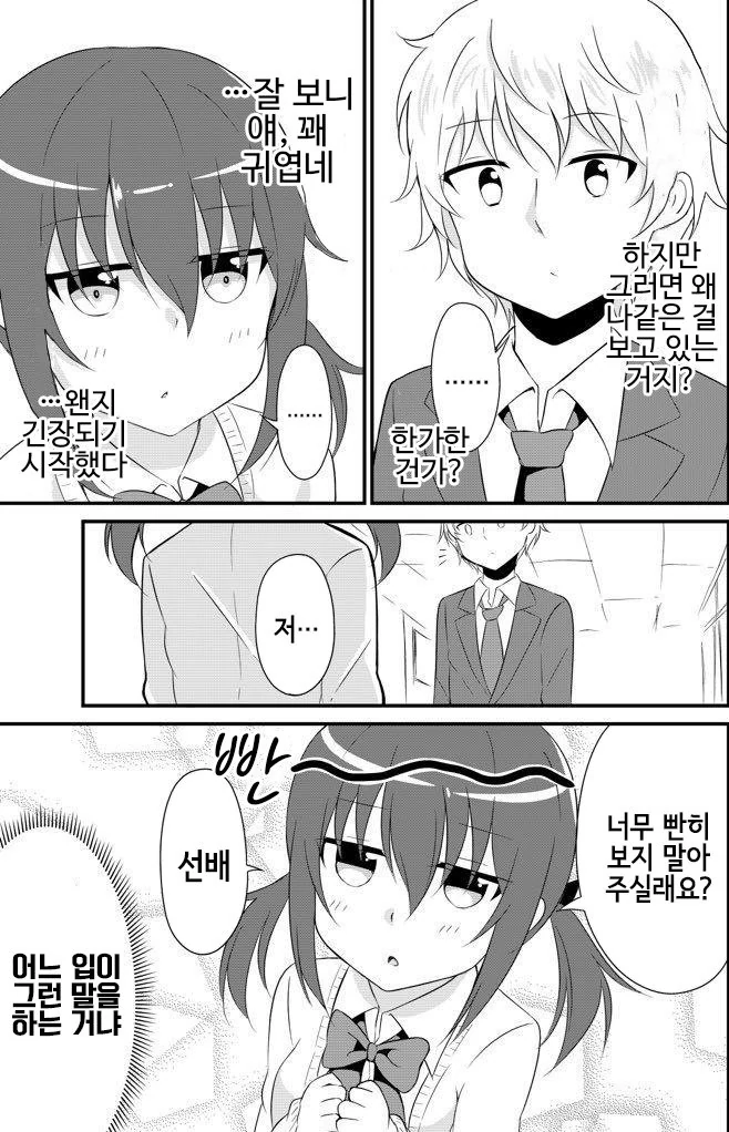 manga_919378_003.webp