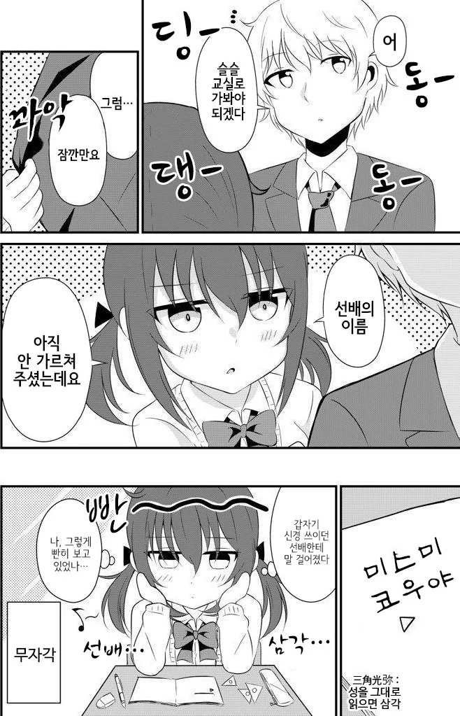 manga_919378_004.webp