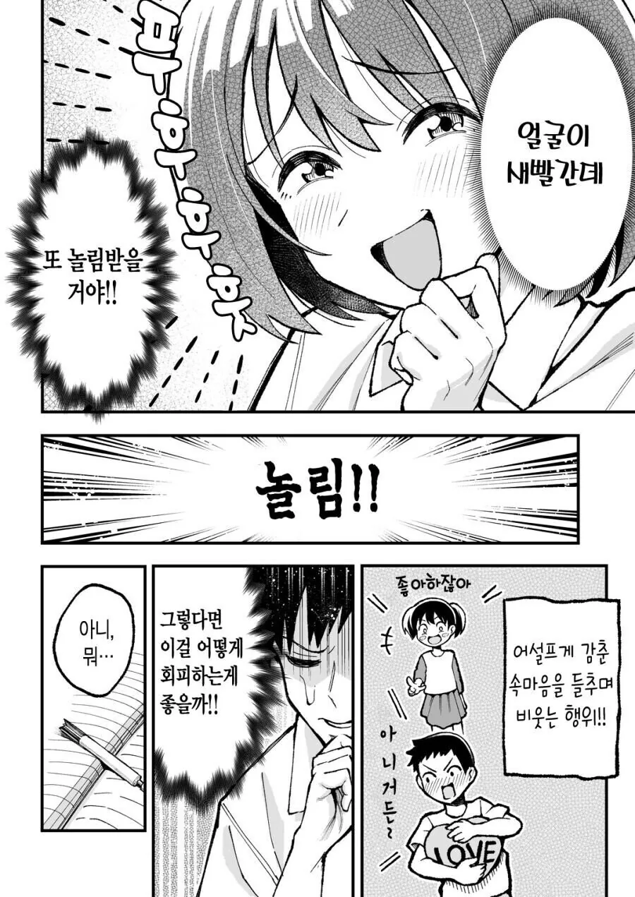 manga_932199_002.webp
