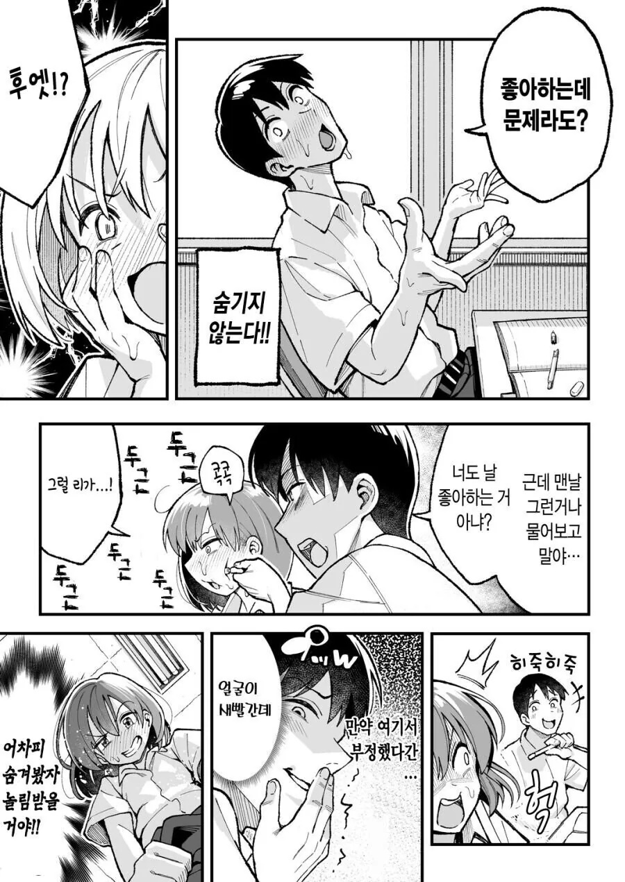 manga_932199_003.webp