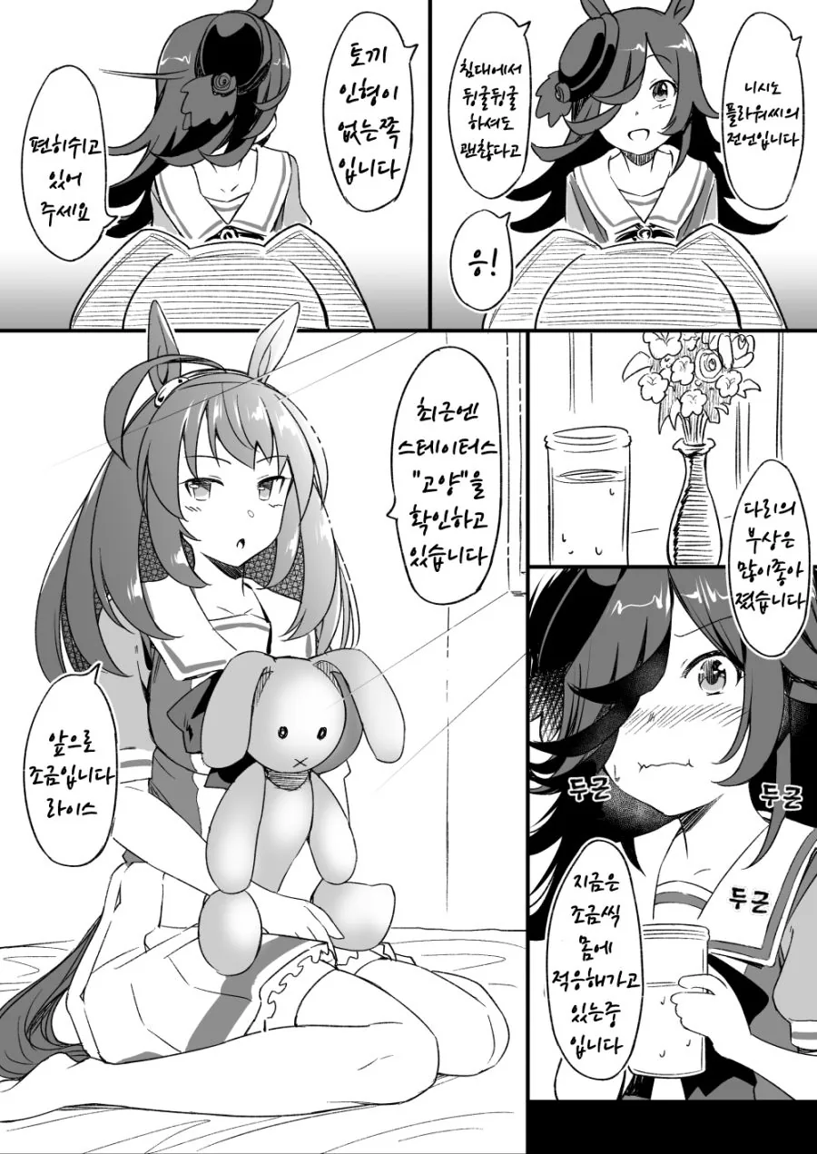manga_934394_002.webp