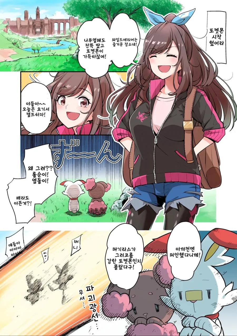 우유 한병 120엔 만화 대표 이미지