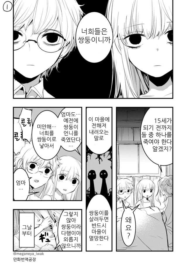 ㅇㅎ 짓을 하면 돈이 생기는 만화.manhwa 이미지 3