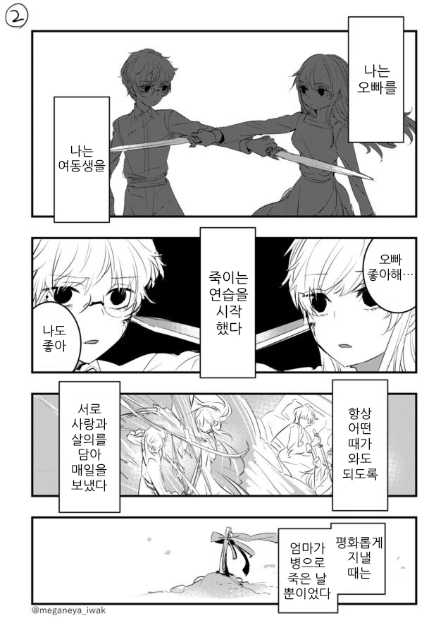 manga_939100_002.webp