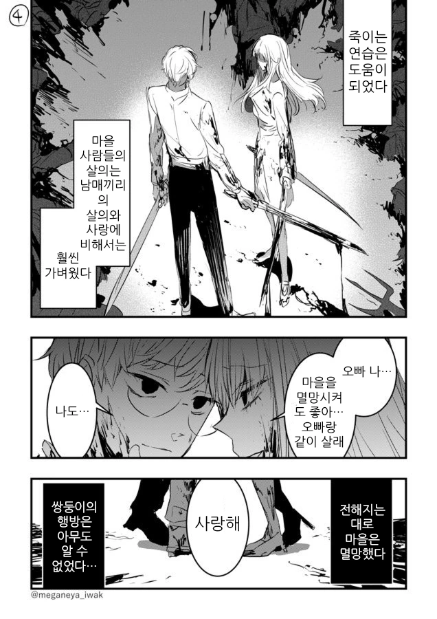 manga_939100_004.webp