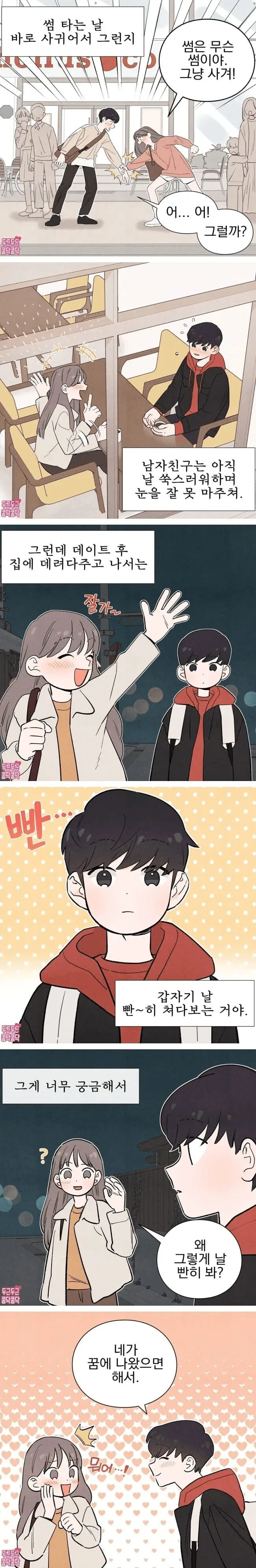 프리큐어) 명탐정들의 추리 실력 이미지 2