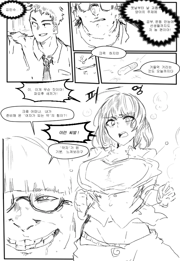 보수적인 엘프.manhwa 대표 이미지