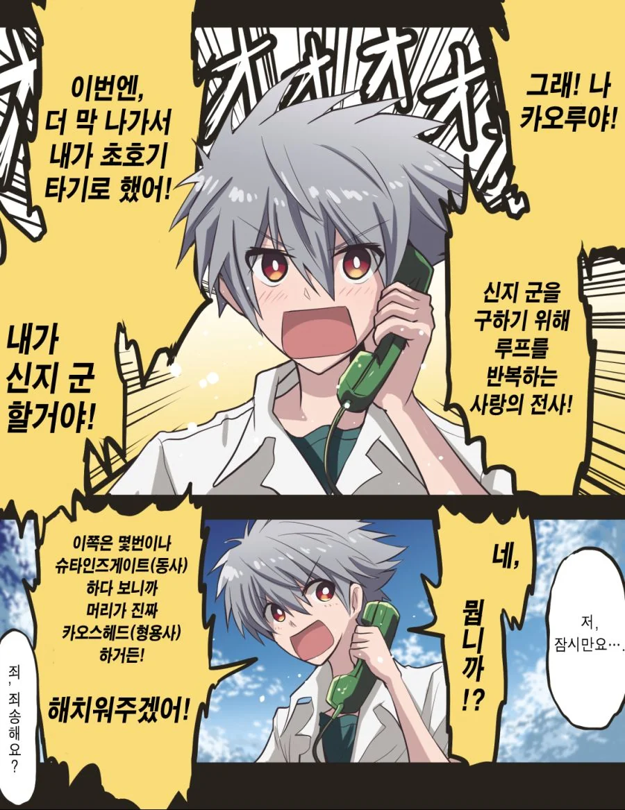 꼬맹이를 어엿한 남자로 만들어주는 만화 대표 이미지