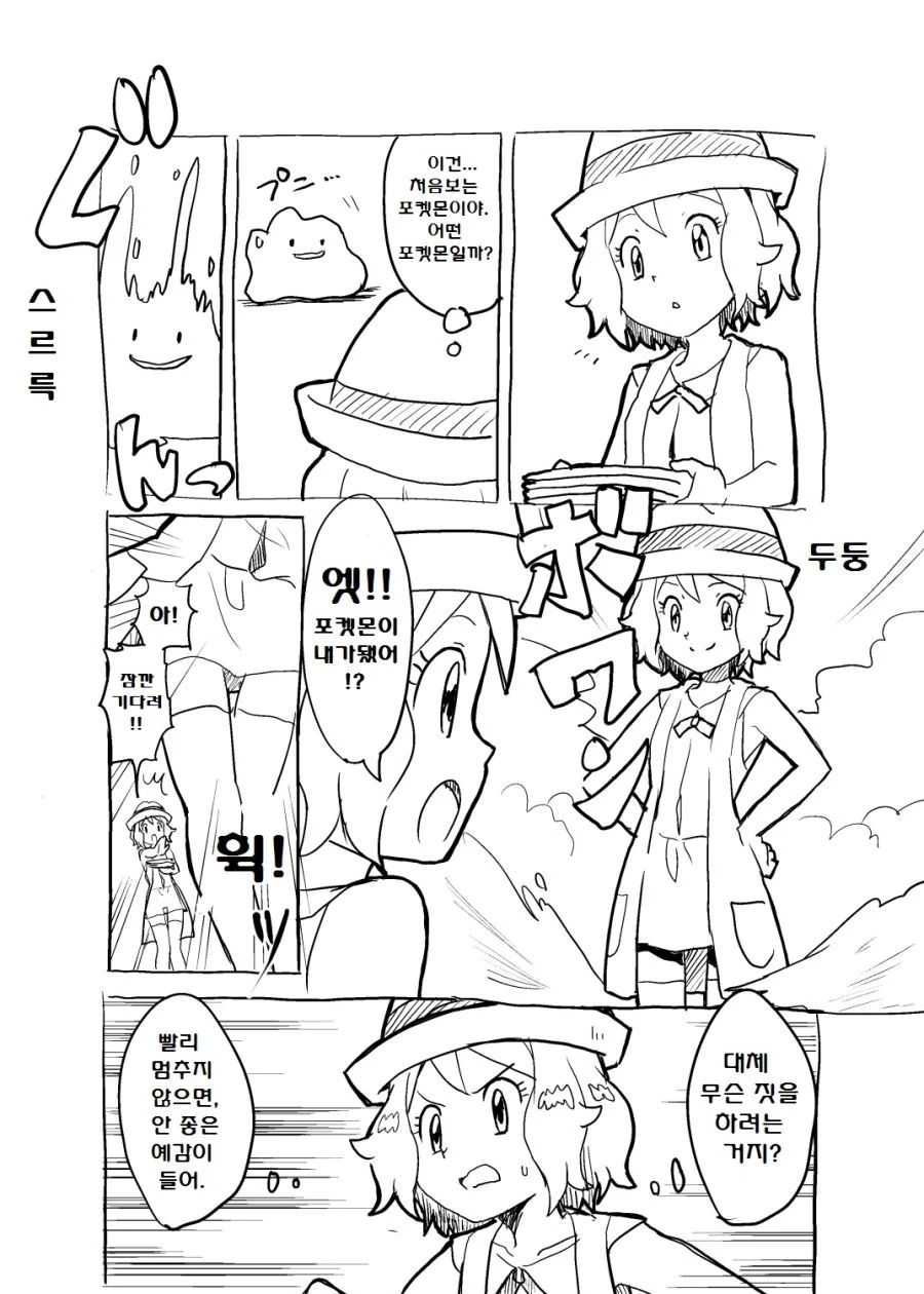 미인 여친이 사실 인간이 아니라 번식 괴물이라고 고백하는 만와.manga 이미지 2