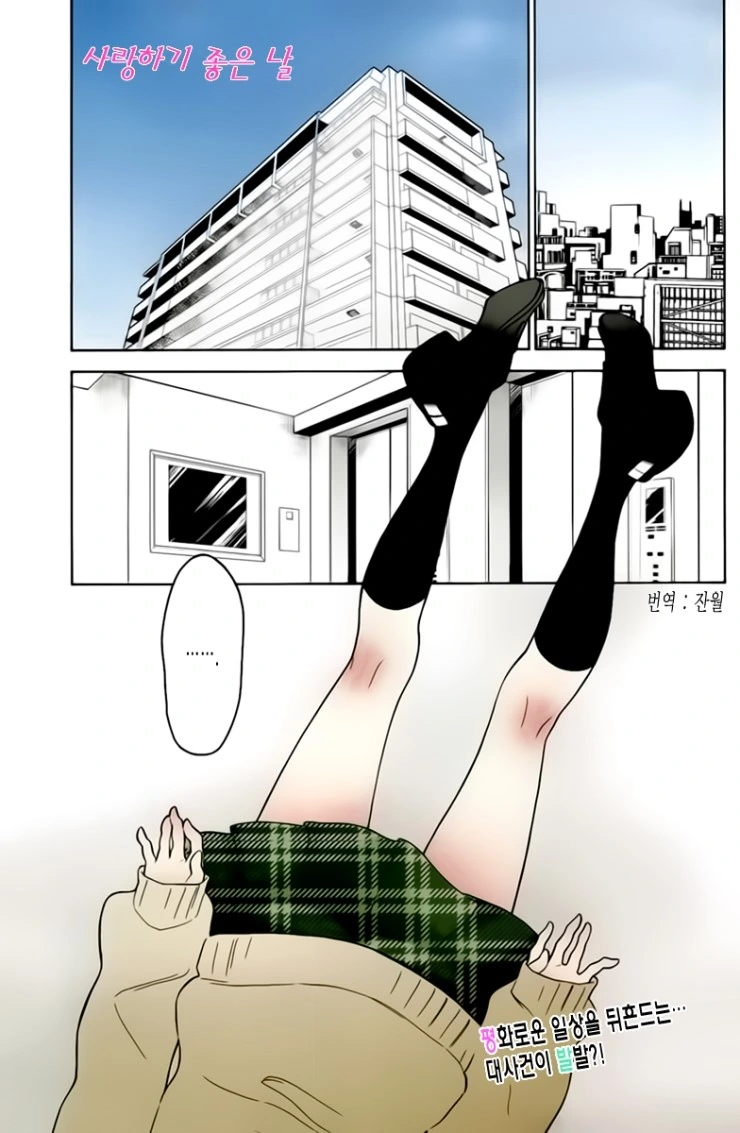 대전감사합니다)는 이런 만화 대표 이미지