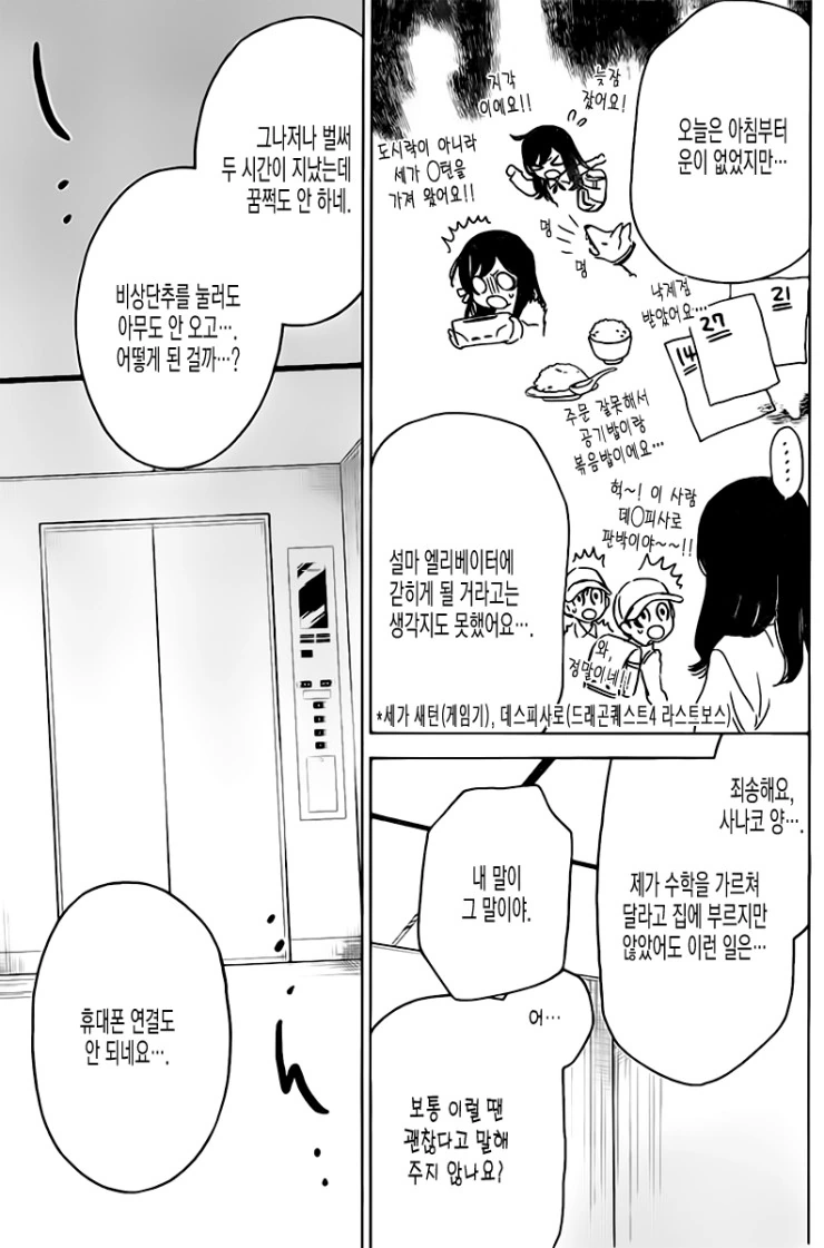 manga_95254_004.webp