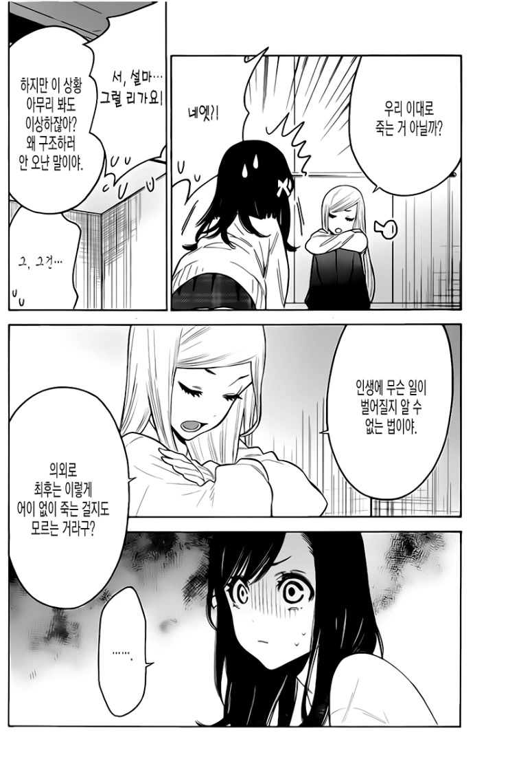manga_95254_005.webp