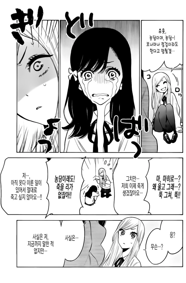 manga_95254_006.webp