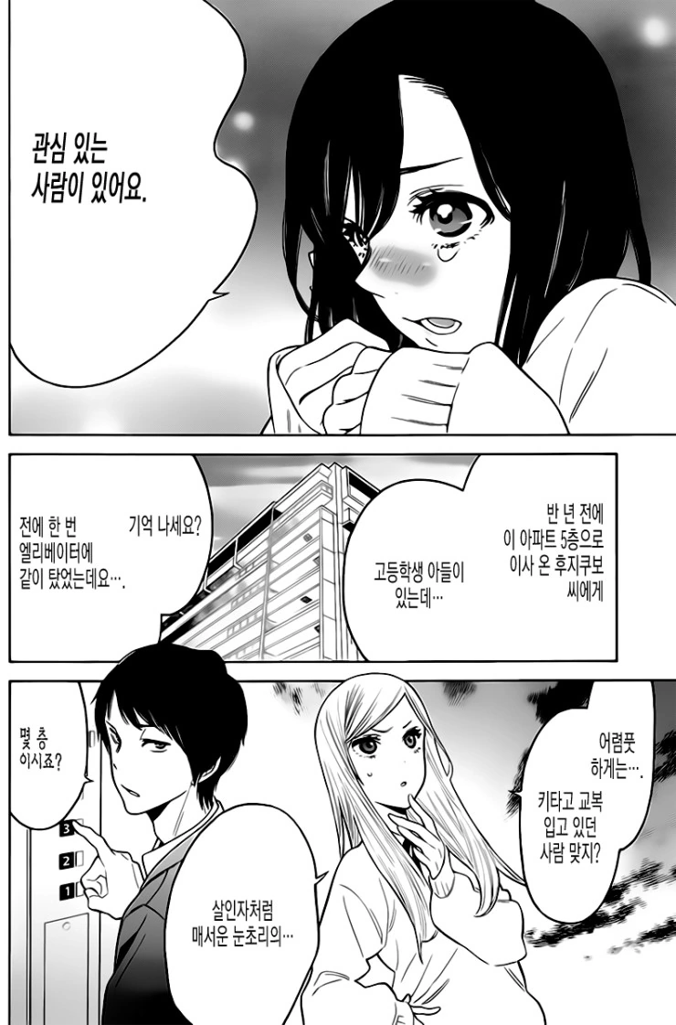 manga_95254_007.webp