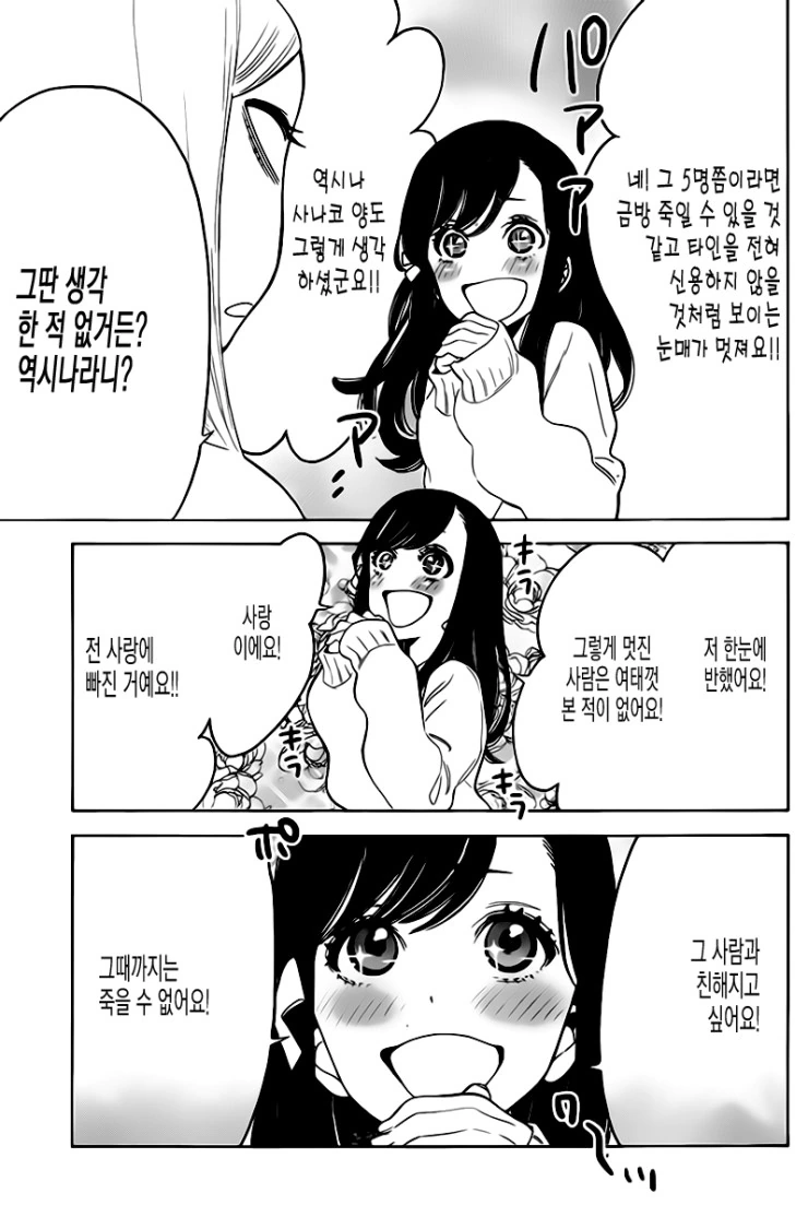 manga_95254_008.webp