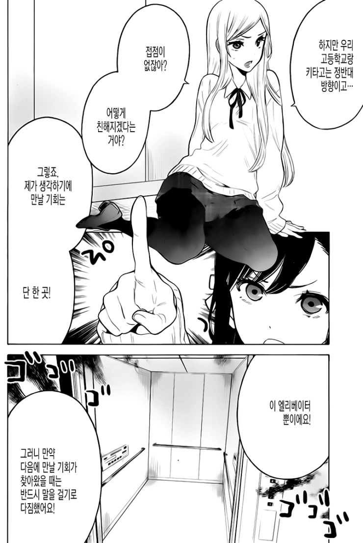 manga_95254_009.webp