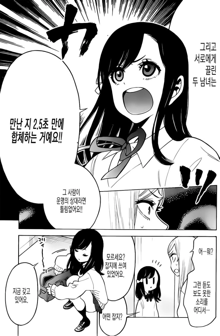 manga_95254_010.webp