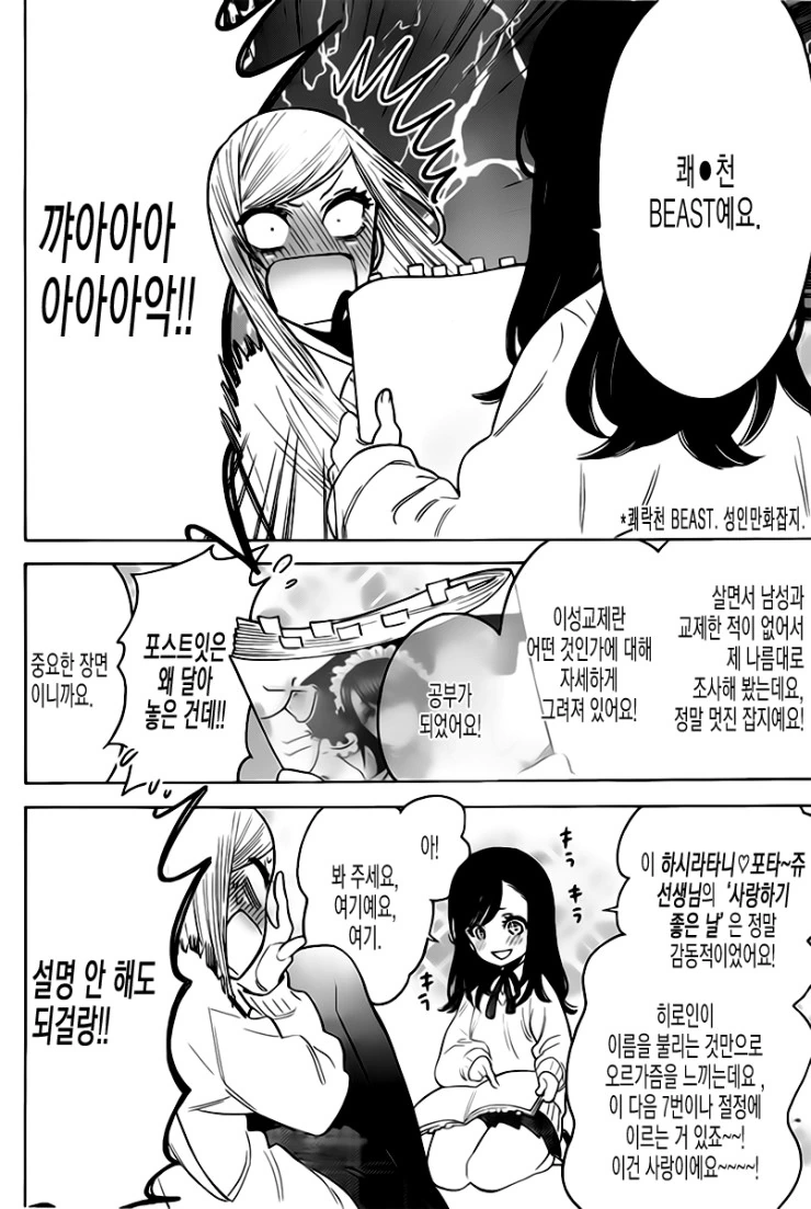 manga_95254_011.webp
