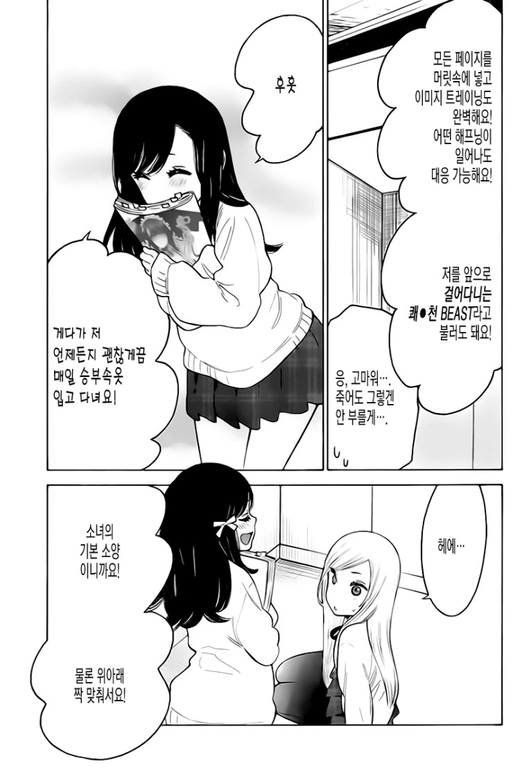 manga_95254_012.webp