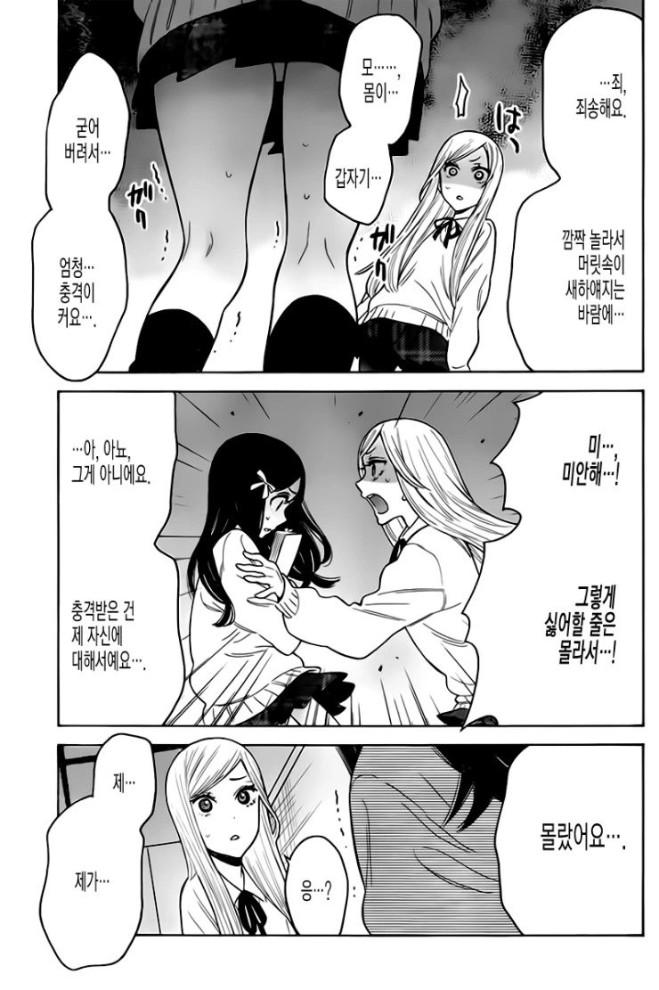 manga_95254_016.webp
