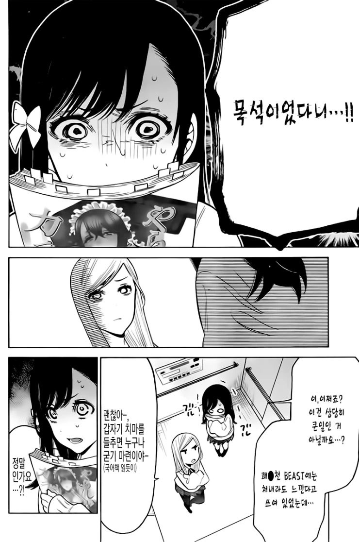 manga_95254_017.webp