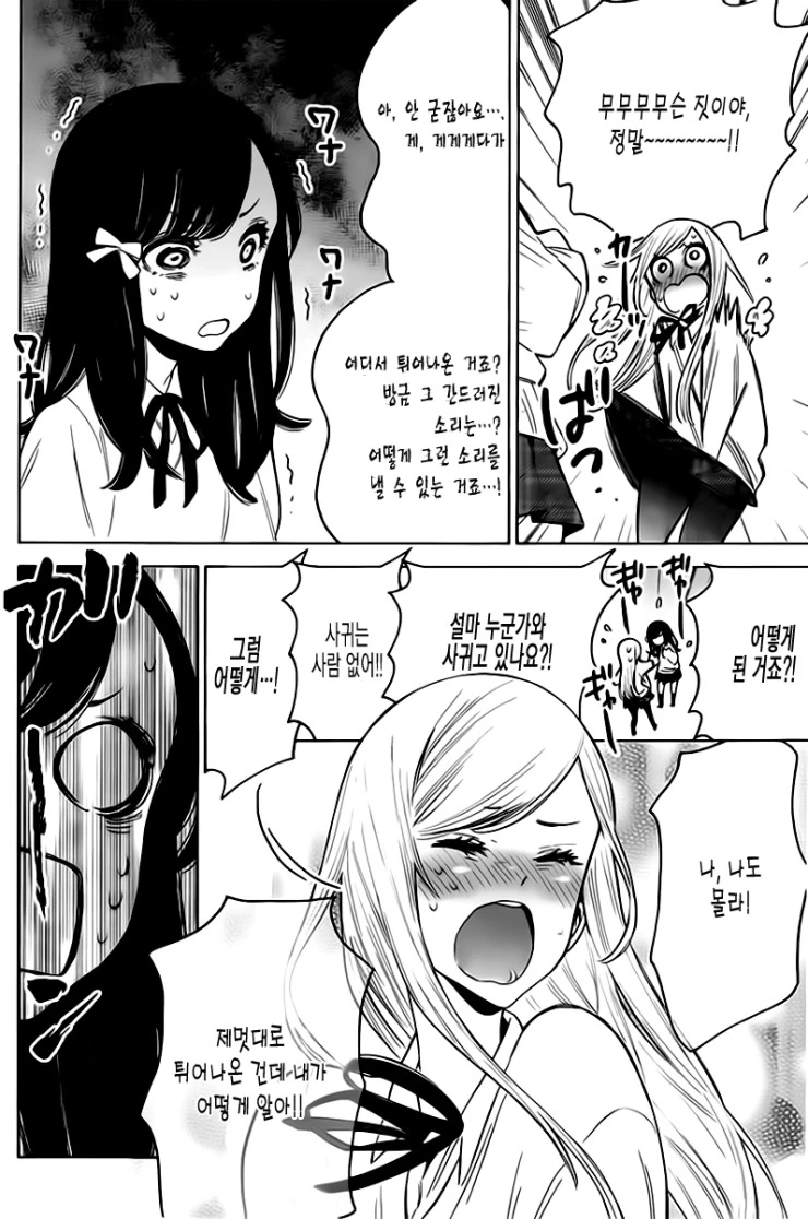 manga_95254_019.webp