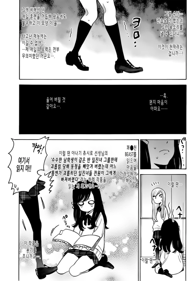 manga_95254_020.webp
