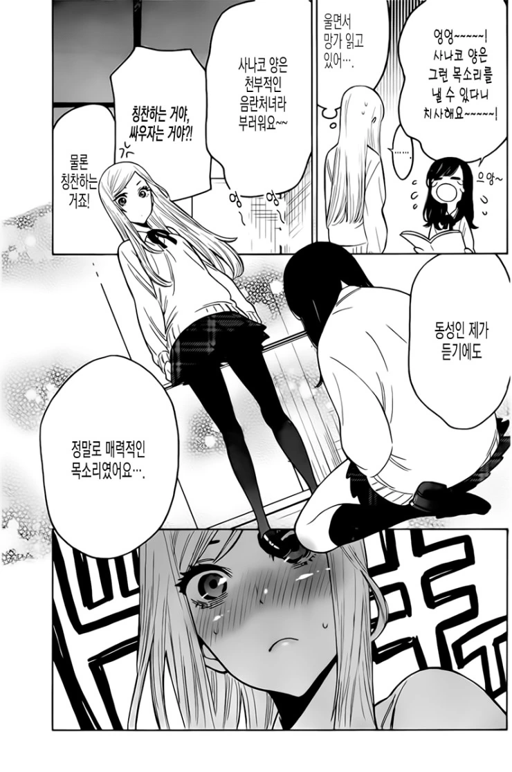 manga_95254_022.webp