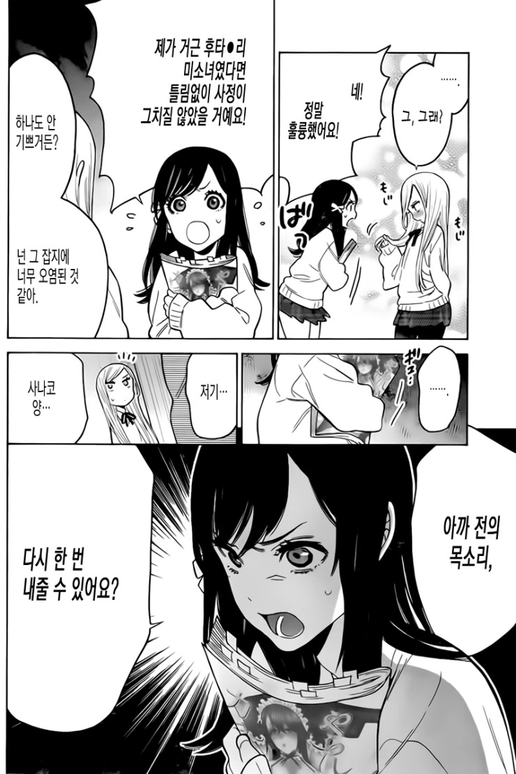 manga_95254_023.webp