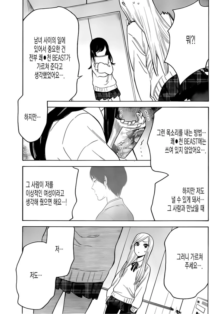 manga_95254_024.webp