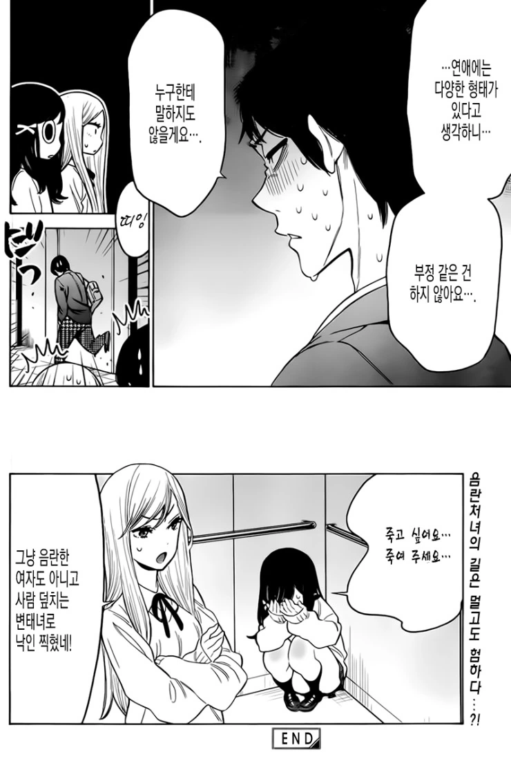 manga_95254_031.webp