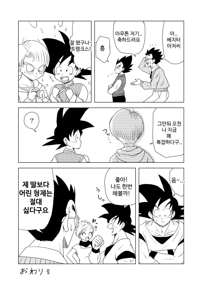 manga_969216_005.webp