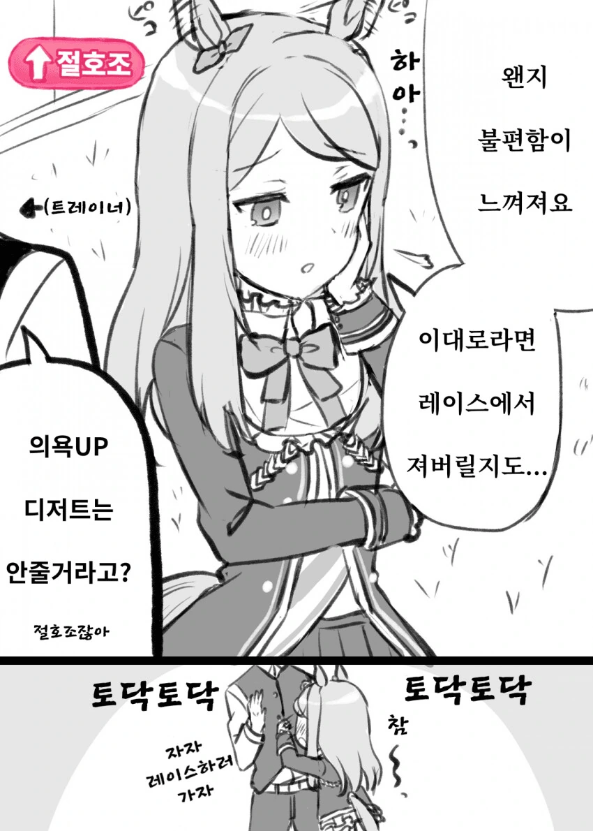 문신녀에게 자리 양보받는 만화.manga 대표 이미지