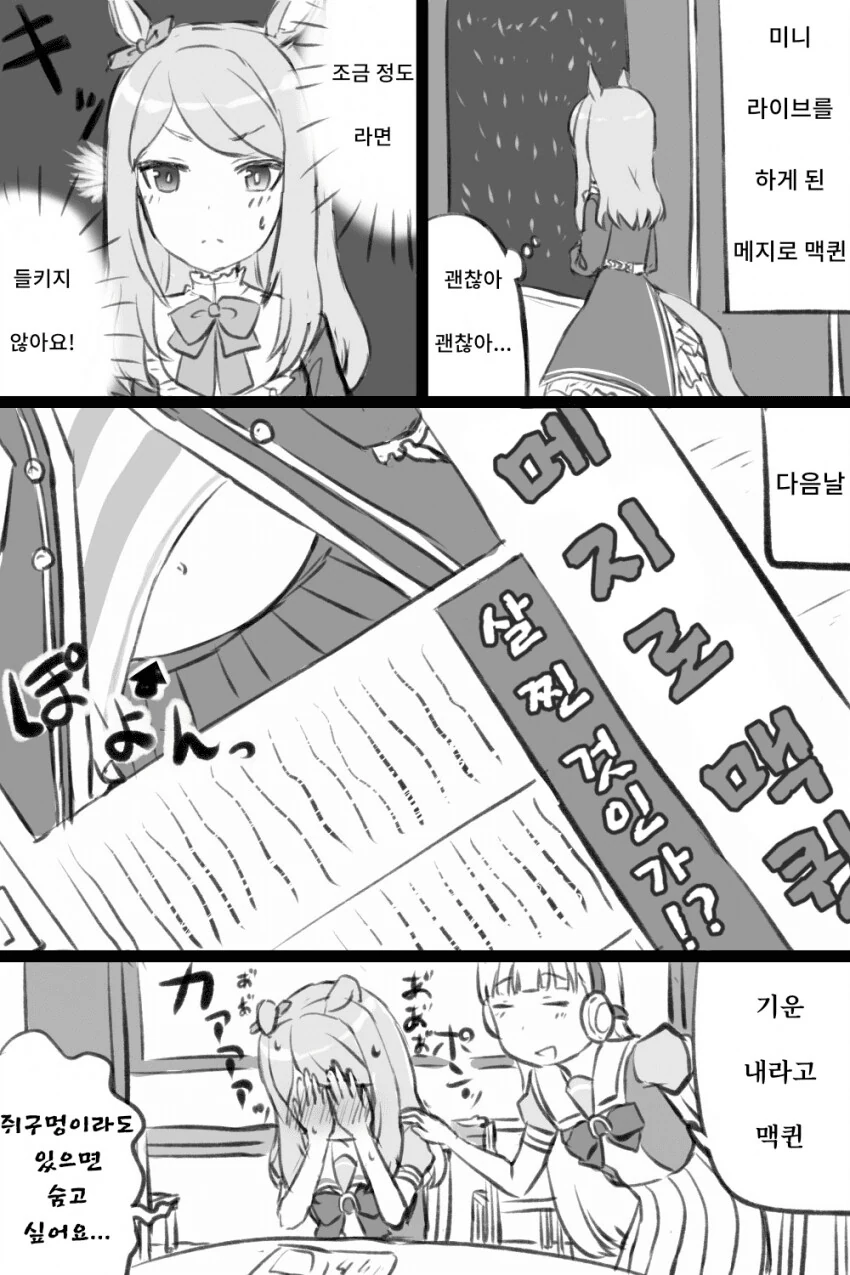 manga_973423_002.webp
