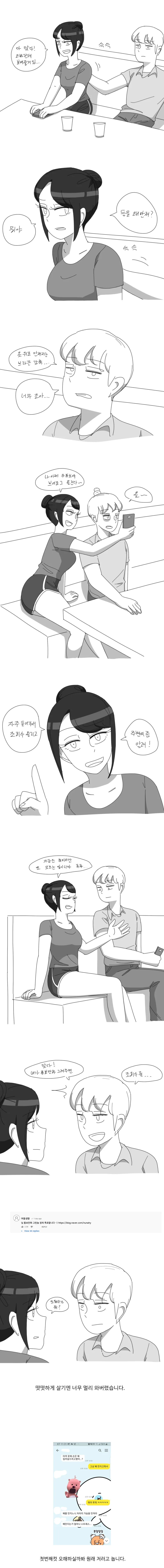대출혈 서비스해주는 처녀빗치 이미지 3