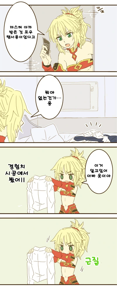 나같은 아줌마가 뭐가 좋다고....manhwa 이미지 2