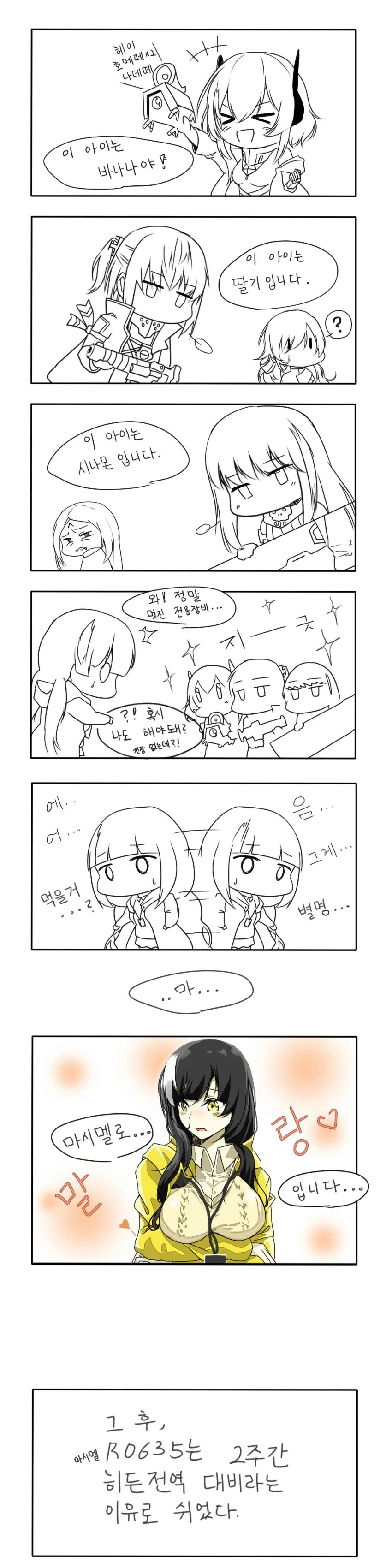 manga_984314_001.webp